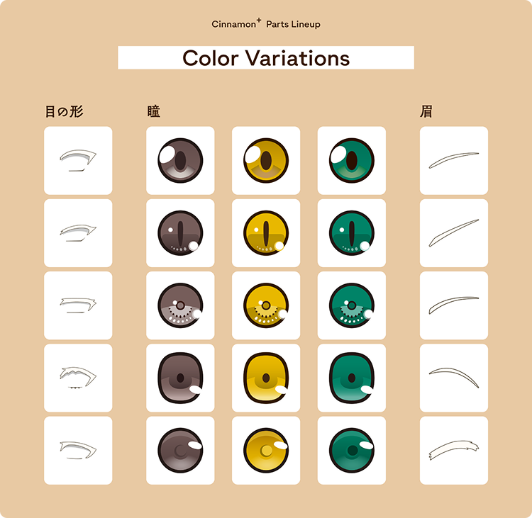 Cinnamon+ Parts Lineup Color Variations