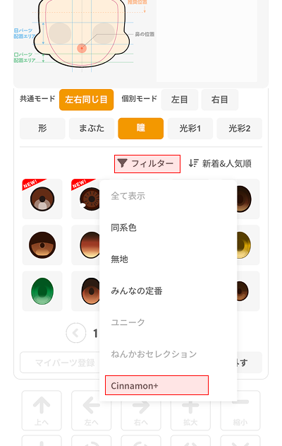 フィルター機能