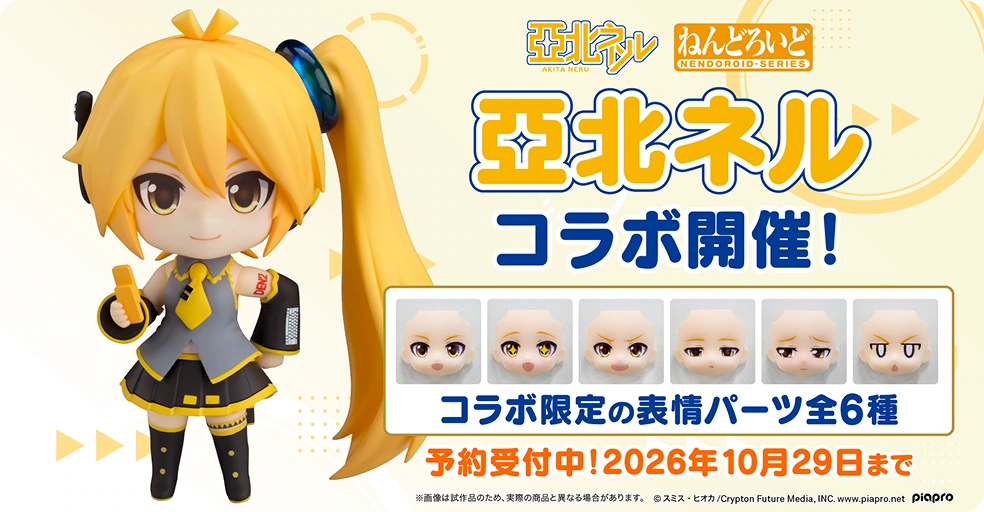 商品一覧から探す | ねんどろいどフェイスメーカー