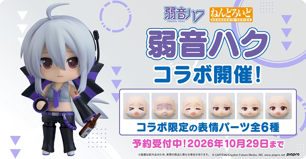 商品一覧から探す | ねんどろいどフェイスメーカー