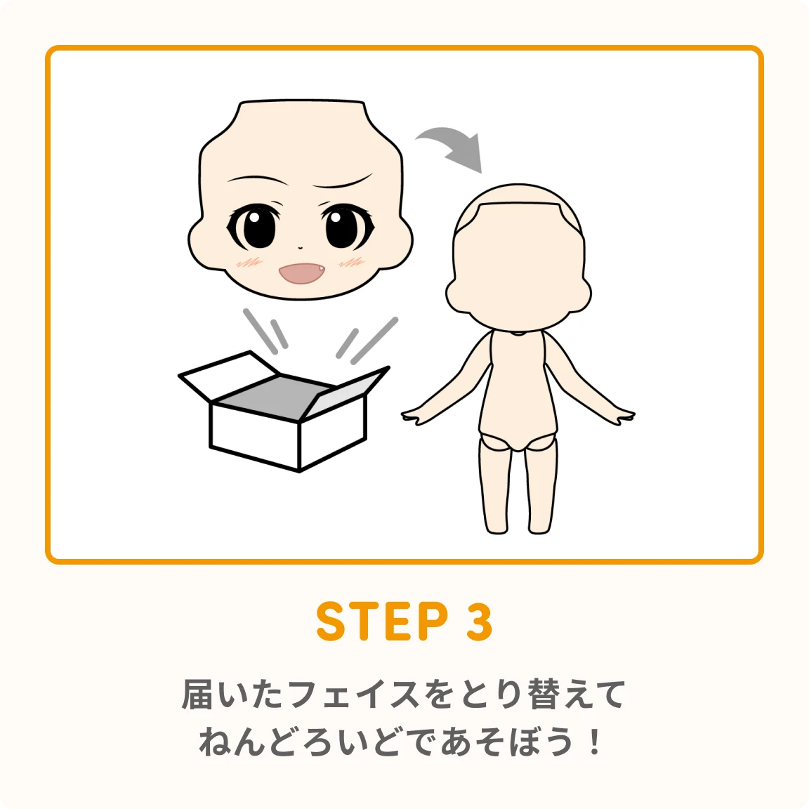 商品選択 | ねんどろいどフェイスメーカー