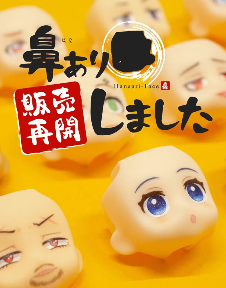 汎用 顔パーツ ねんどろいど まとめ売り ① 再入荷【2268】 立華かなで 顔パーツ 目閉じ顔 ねんどろいど