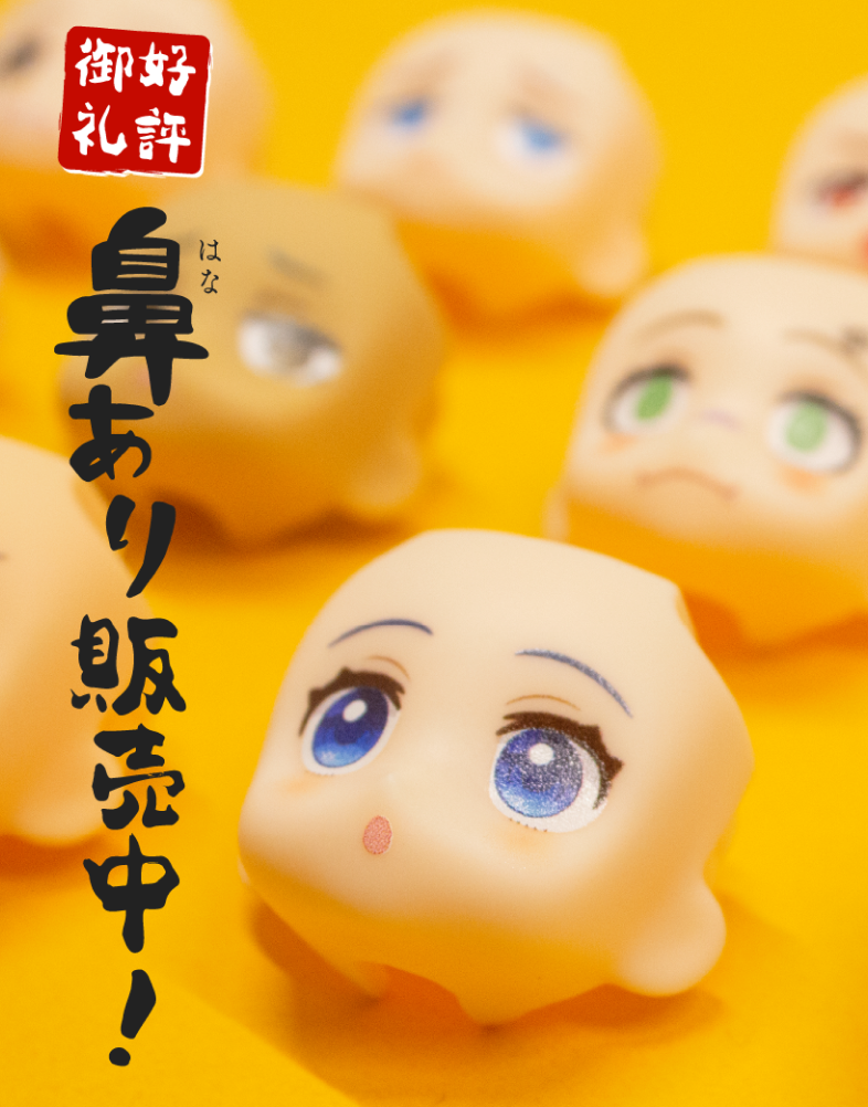 ねんどろいど　顔　フェイスパーツ　80個まとめ売り ねんどろいどどーる かすたむフェイスパーツ 02 [ねんどろいど