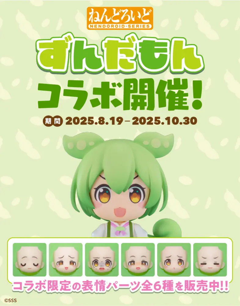 ねんどろいど　顔　フェイスパーツ　80個まとめ売り ねんどろいどどーる かすたむフェイス Make Up！：めぐつき02