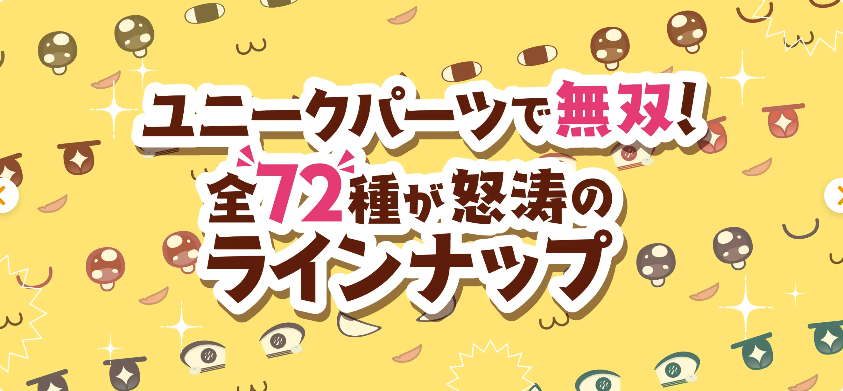 ねんどろいどフェイスメーカー
