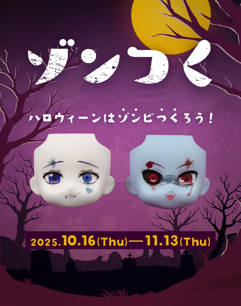 受け顔 攻め顔 顔パーツ ねんどろいど まとめ売り 受け顔 攻め顔 顔パーツ ねんどろいど まとめ売りの通販 by