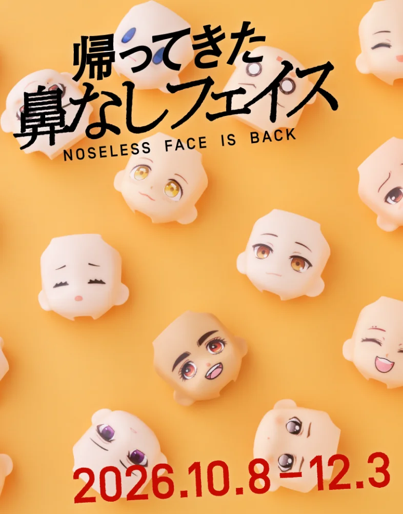 ねんどろいどフェイスメーカー