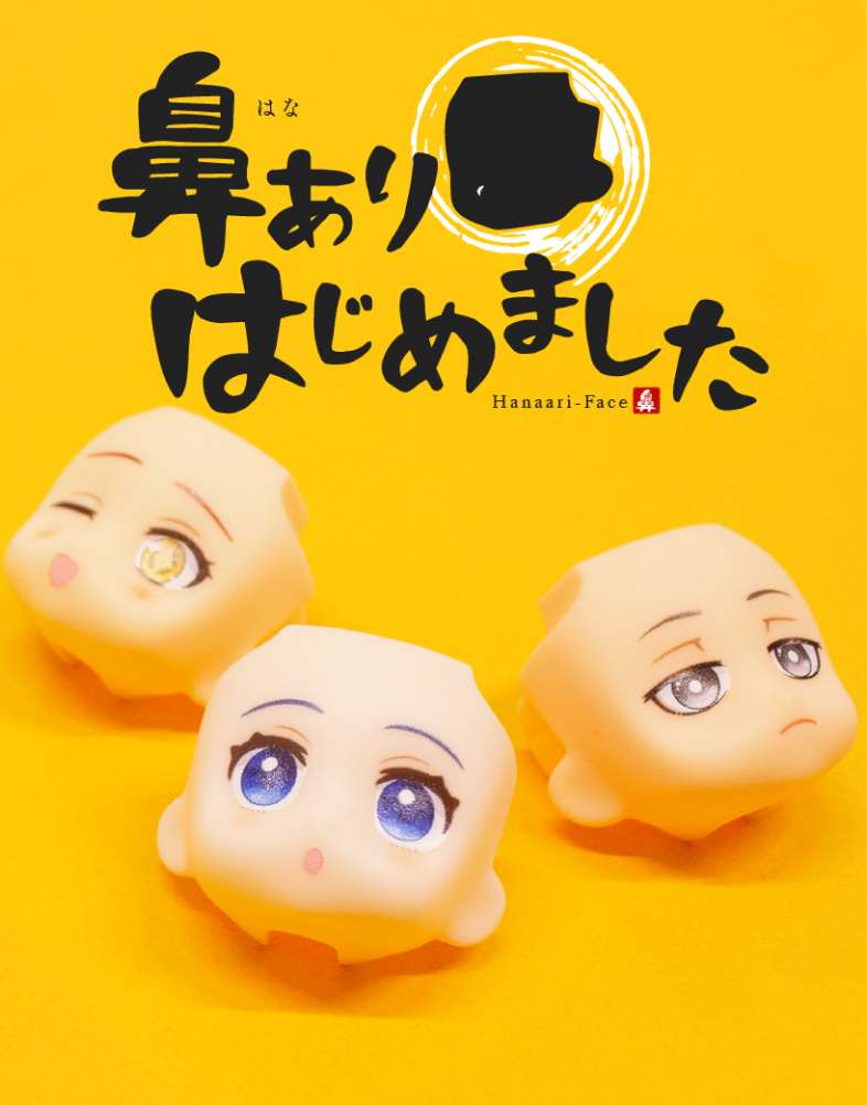 汎用 顔パーツ ねんどろいど まとめ売り ② - メルカリ