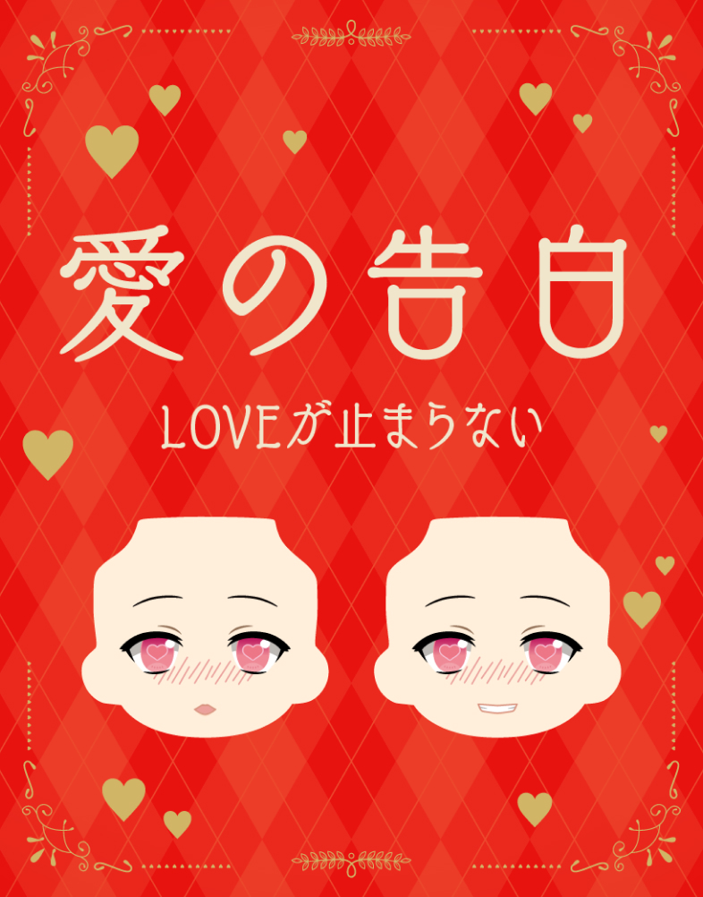 ねんどろいどどーる かすたむフェイス Make Up！：めぐつき02 [ねんどろいどどーる] | キャラクターグッズ販売のジーストア｜GEE!STORE